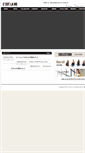 Mobile Screenshot of cest-lavie.co.jp